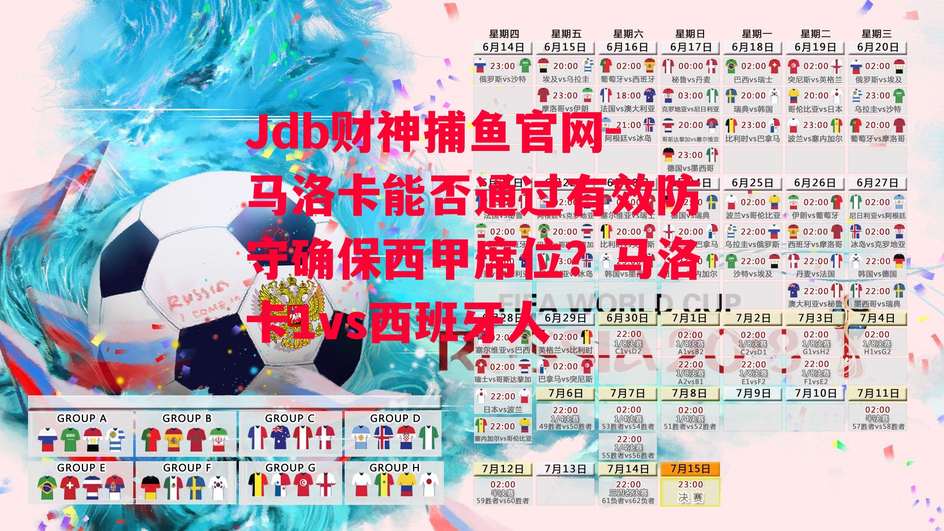 马洛卡能否通过有效防守确保西甲席位？马洛卡1vs西班牙人
